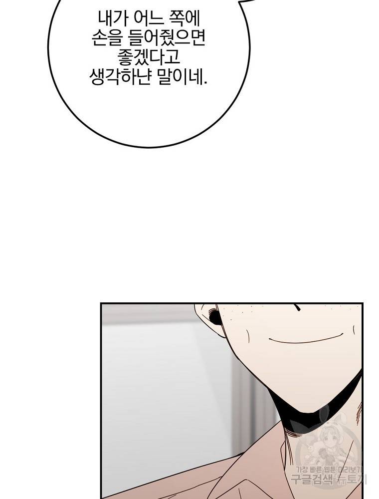 월요일이 사라졌다 53화 68
