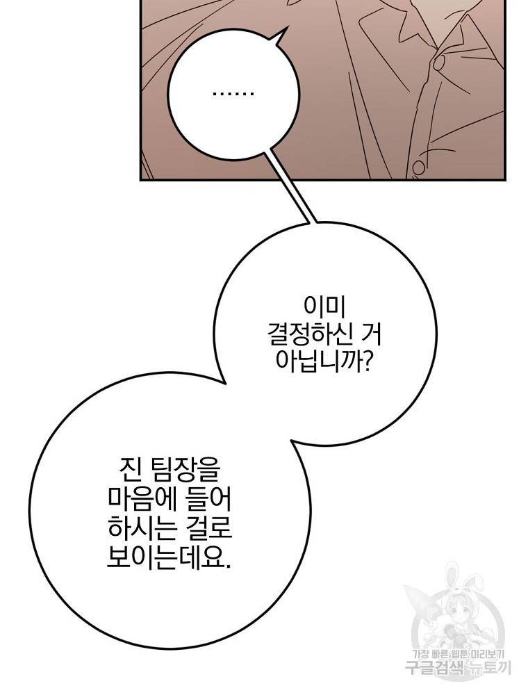 월요일이 사라졌다 53화 69