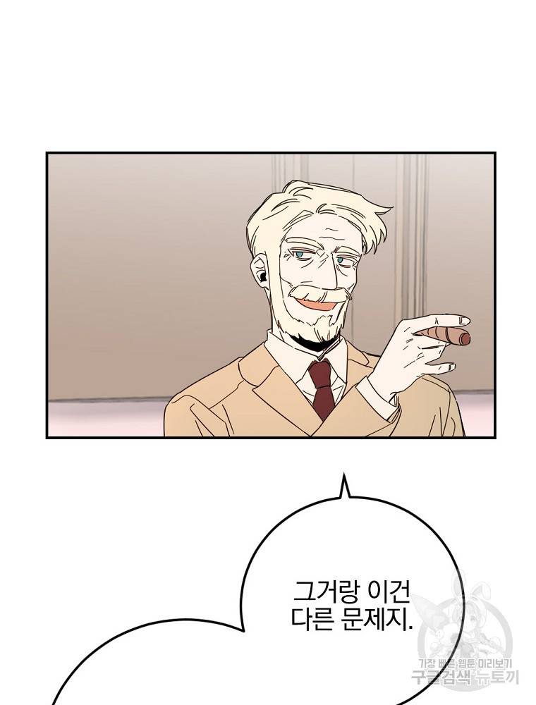 월요일이 사라졌다 53화 70