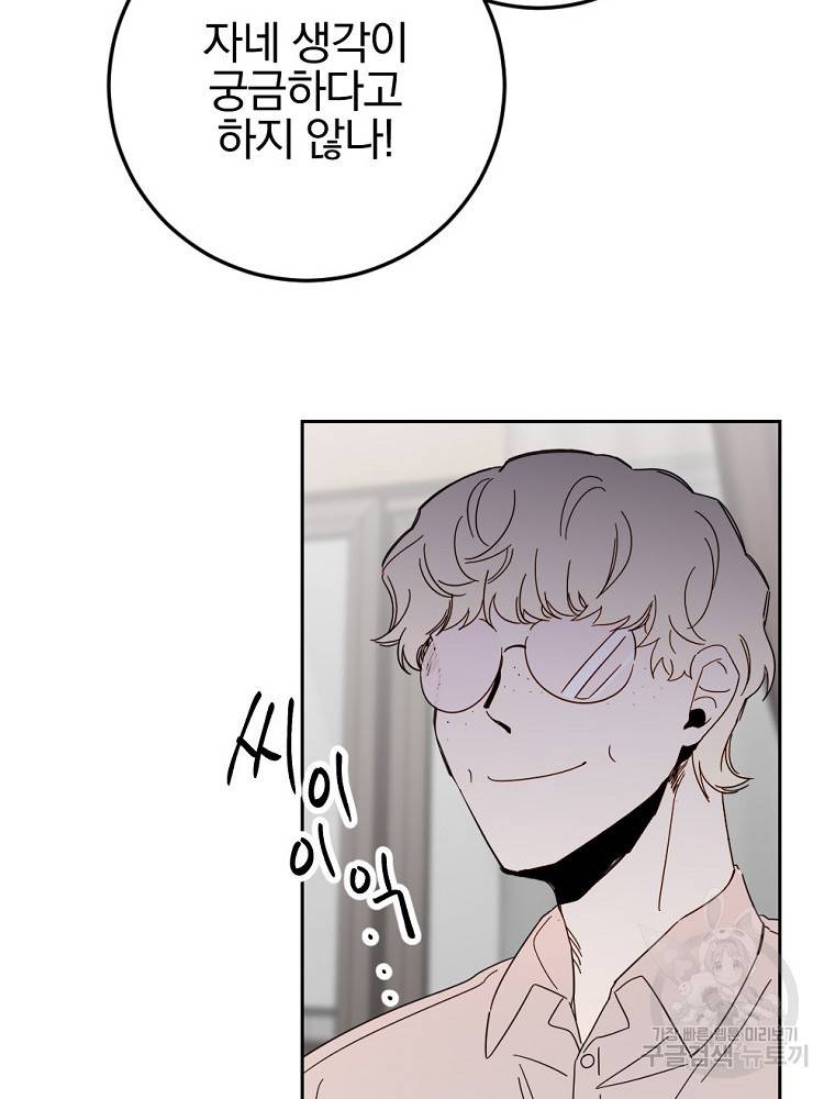월요일이 사라졌다 53화 75
