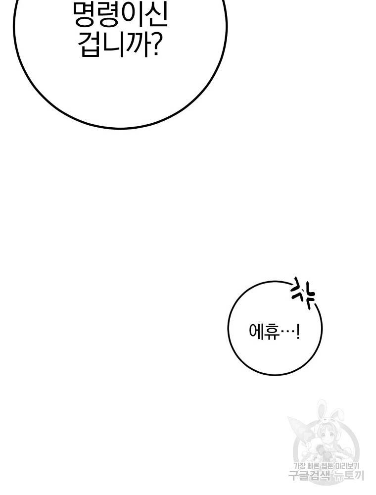 월요일이 사라졌다 53화 77