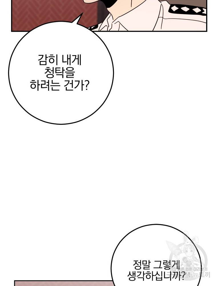 월요일이 사라졌다 53화 79