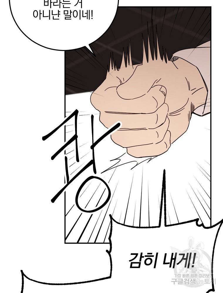 월요일이 사라졌다 53화 82