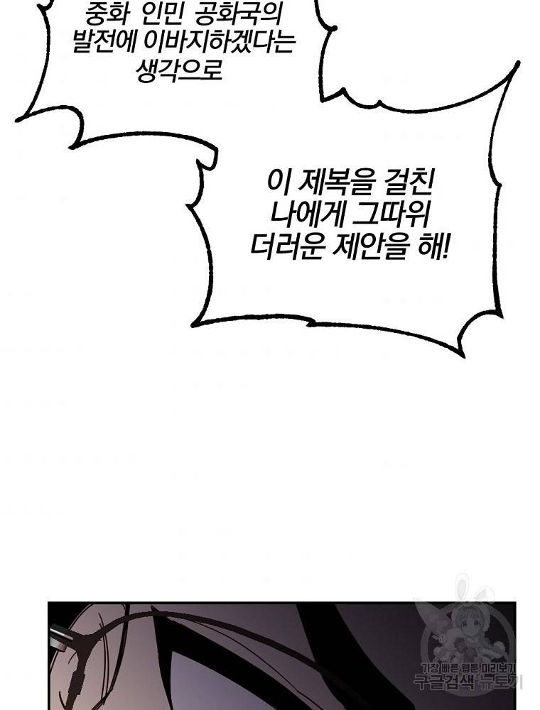 월요일이 사라졌다 53화 84