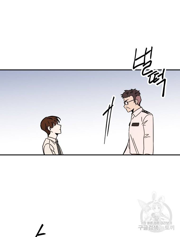 월요일이 사라졌다 53화 86