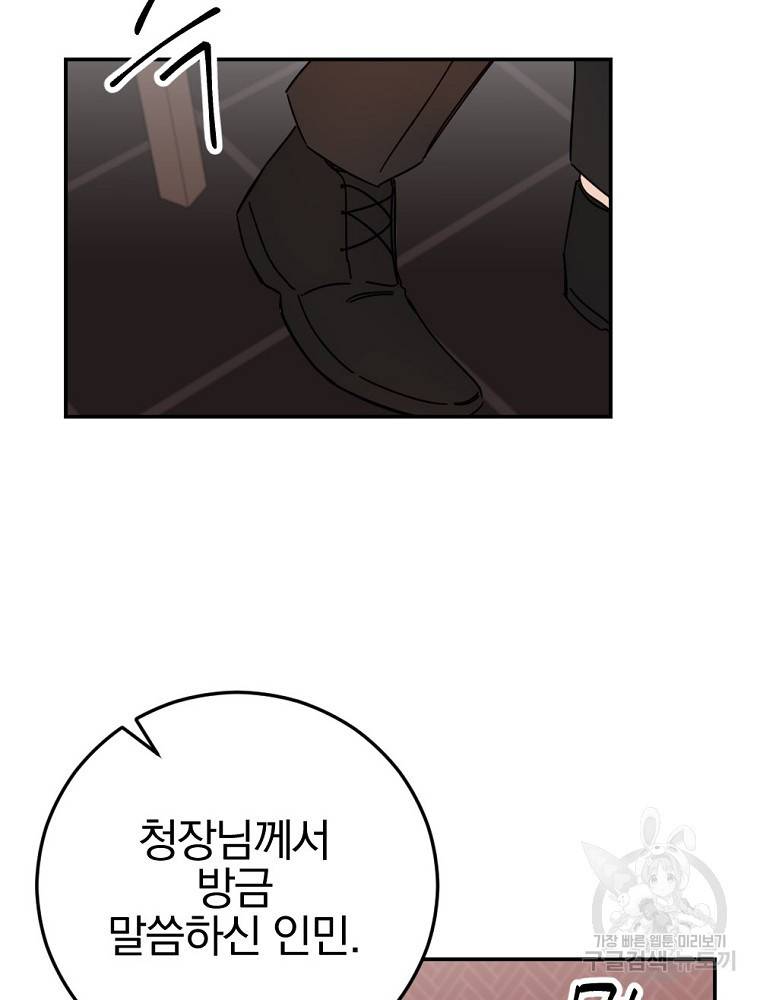 월요일이 사라졌다 53화 87