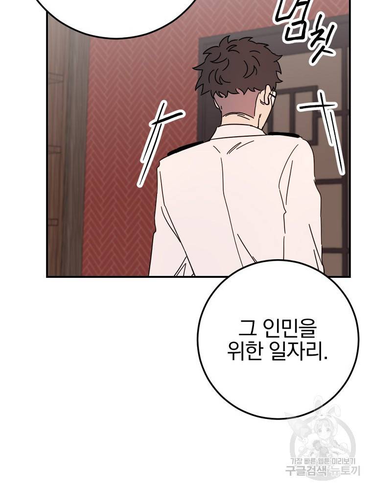 월요일이 사라졌다 53화 88