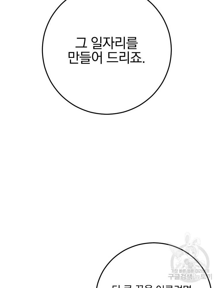 월요일이 사라졌다 53화 90