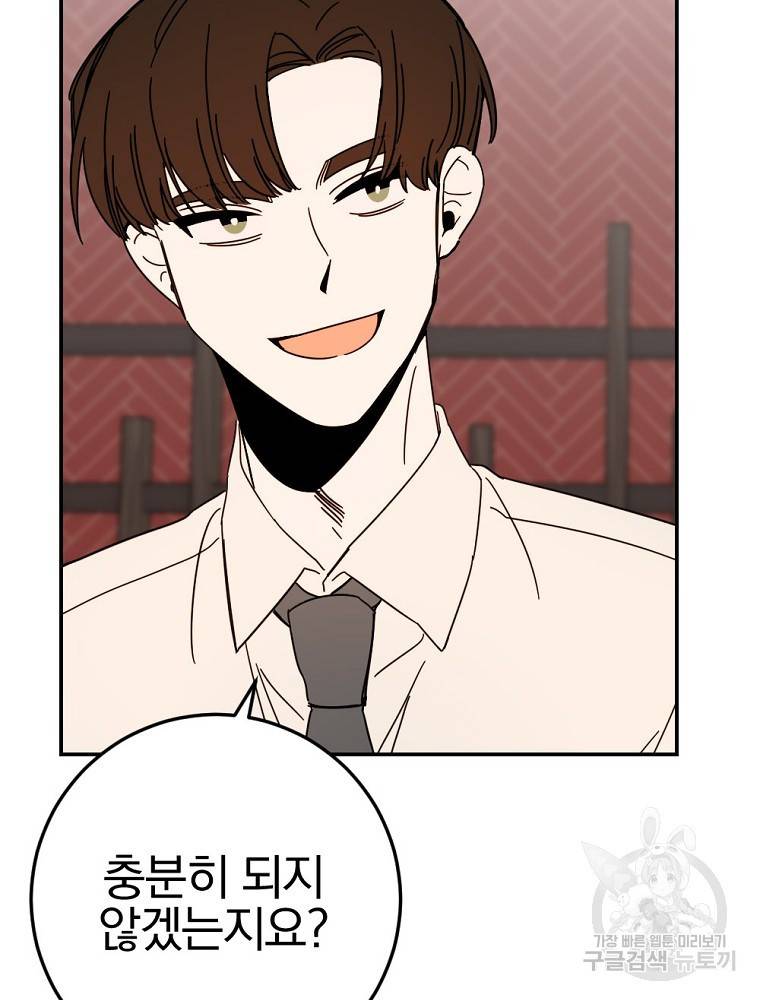 월요일이 사라졌다 53화 92