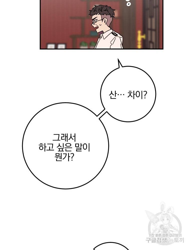 월요일이 사라졌다 53화 100