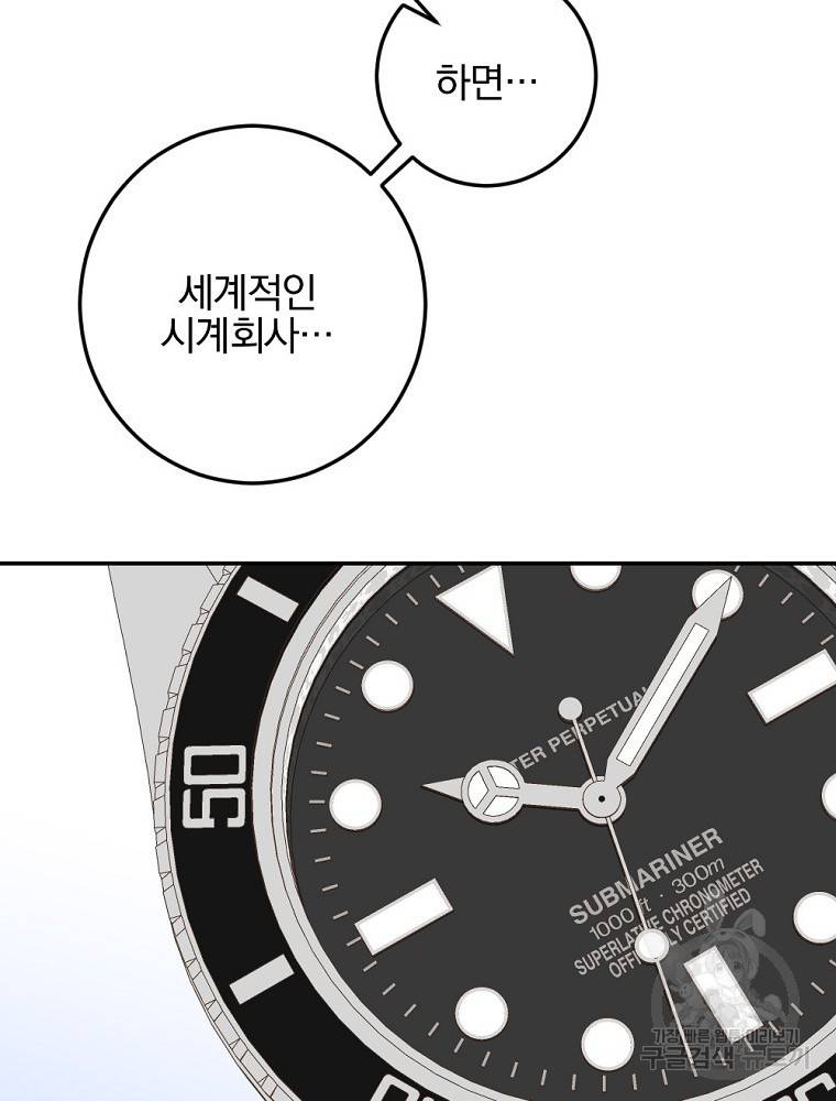 월요일이 사라졌다 53화 101