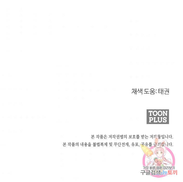 월요일이 사라졌다 53화 103