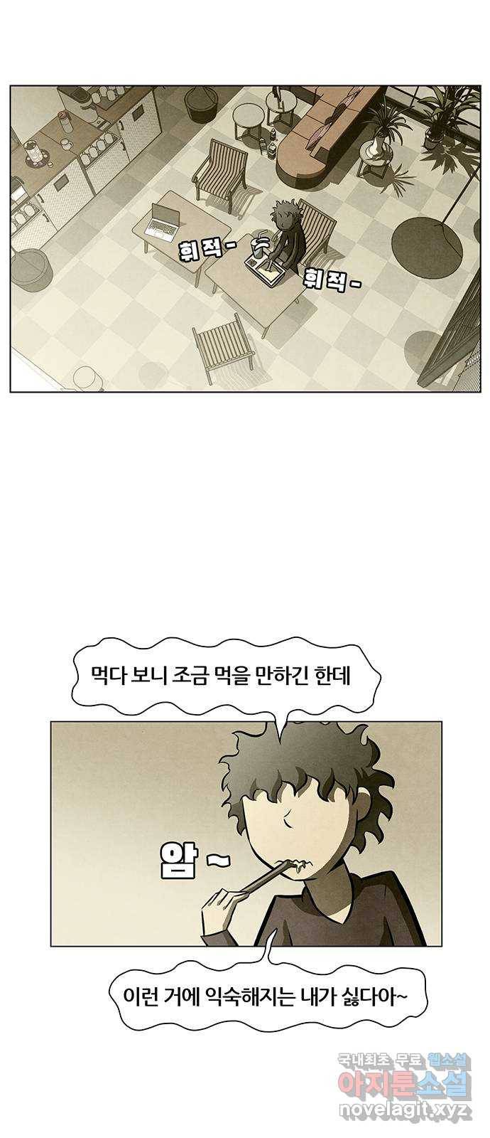꿈의 기업 5부 66화 1