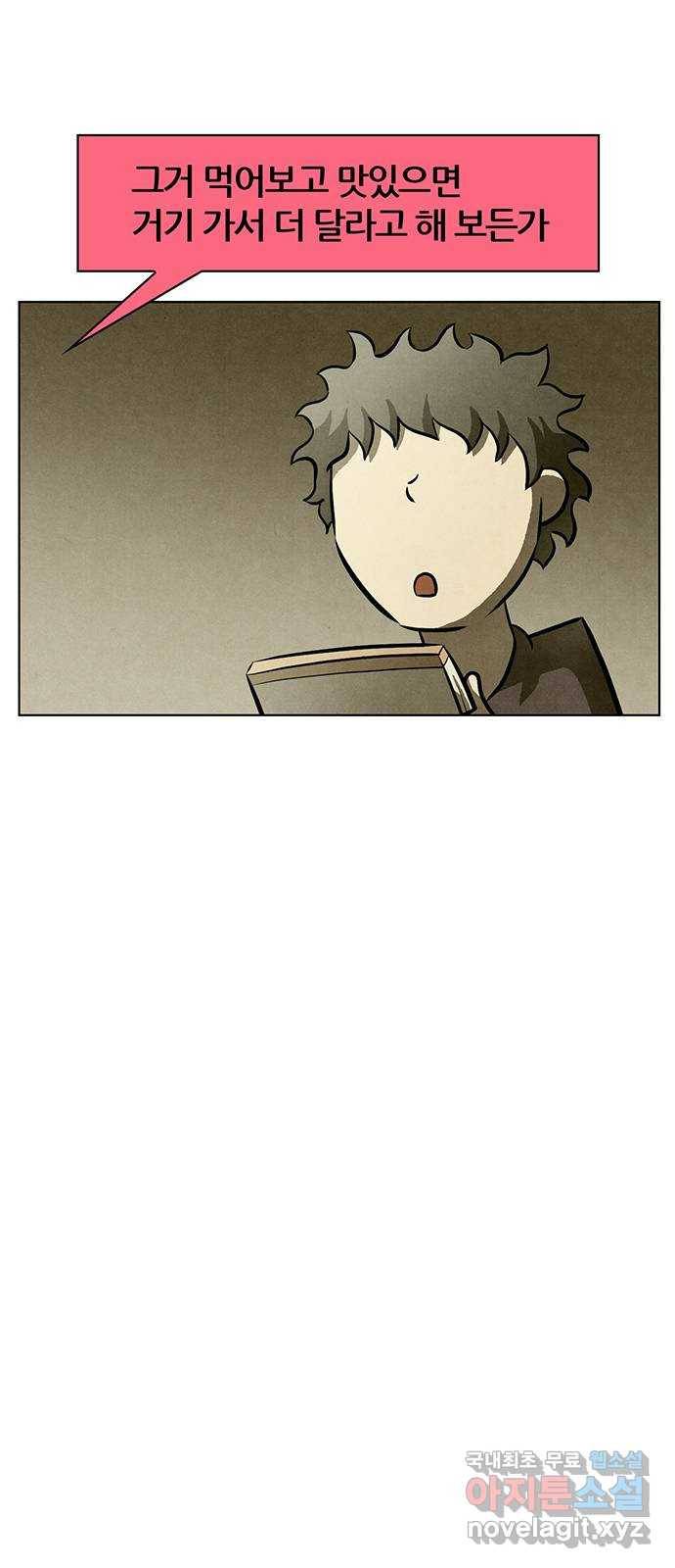 꿈의 기업 5부 66화 8