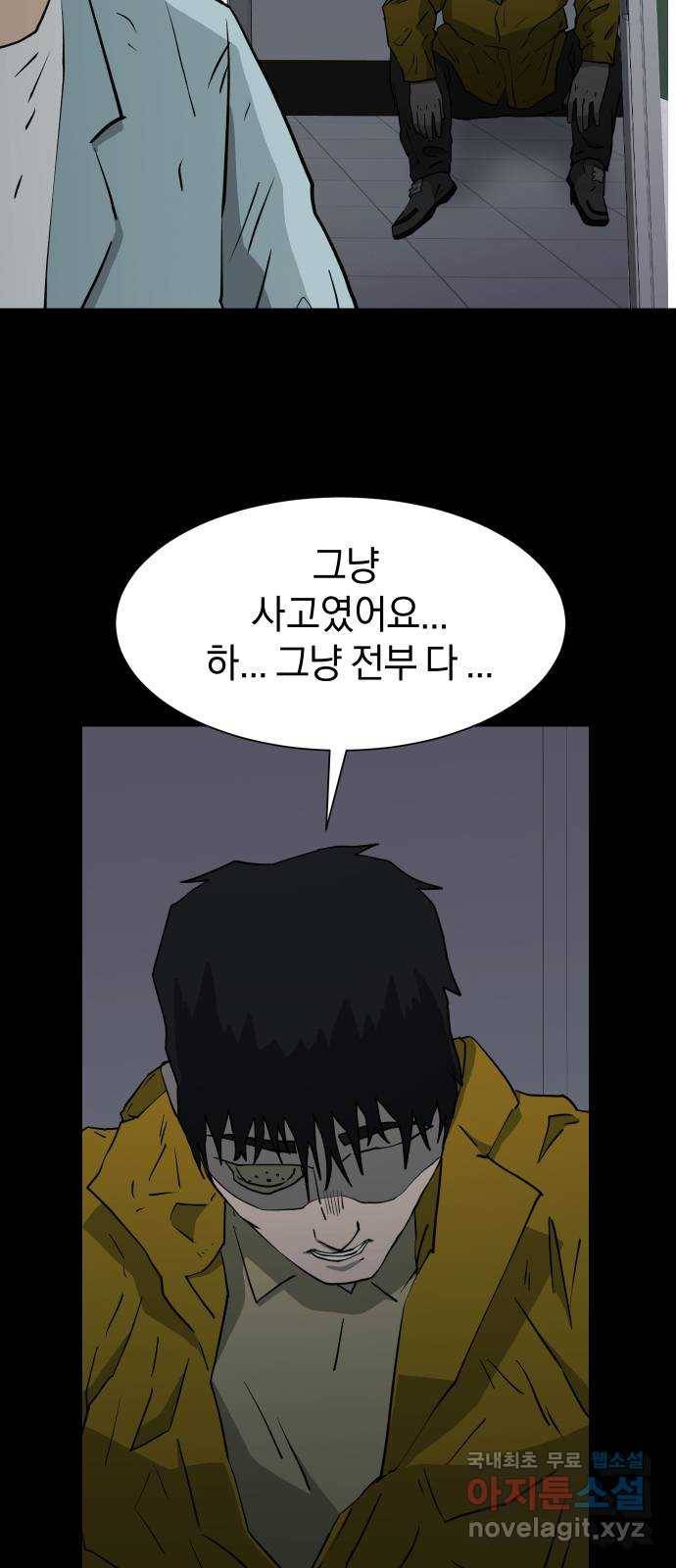 아마도 21화 5