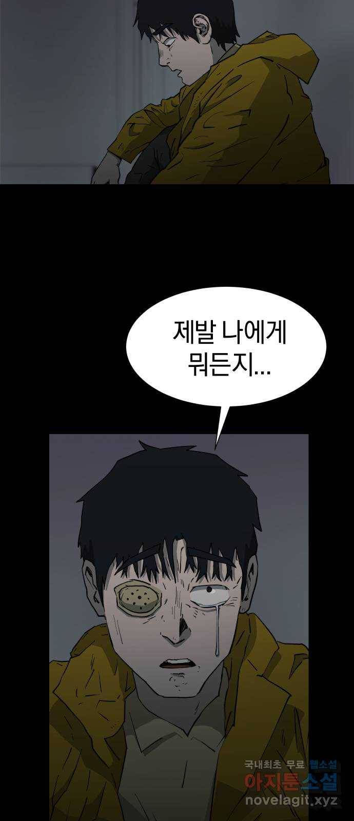 아마도 21화 8
