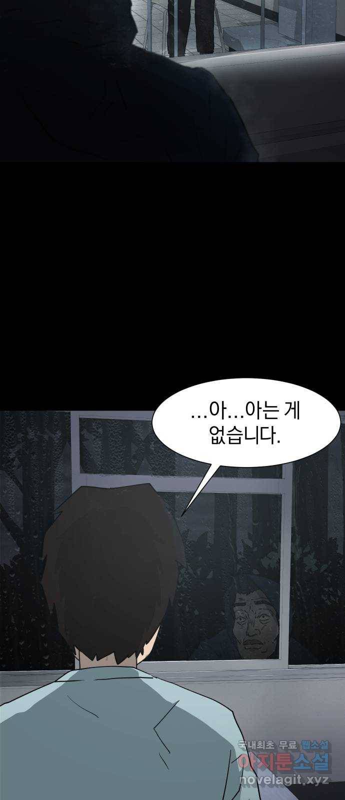 아마도 21화 12