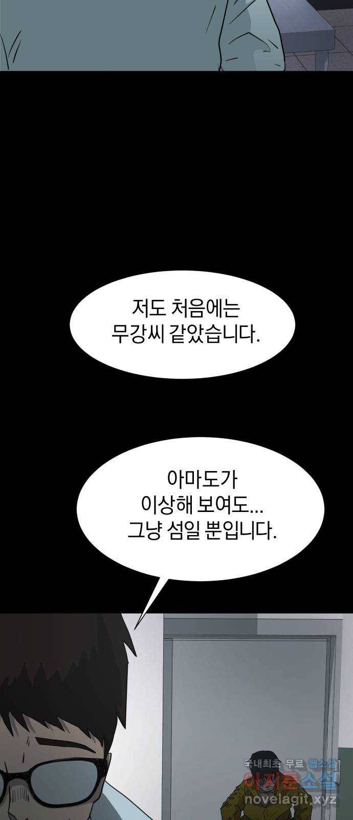 아마도 21화 13