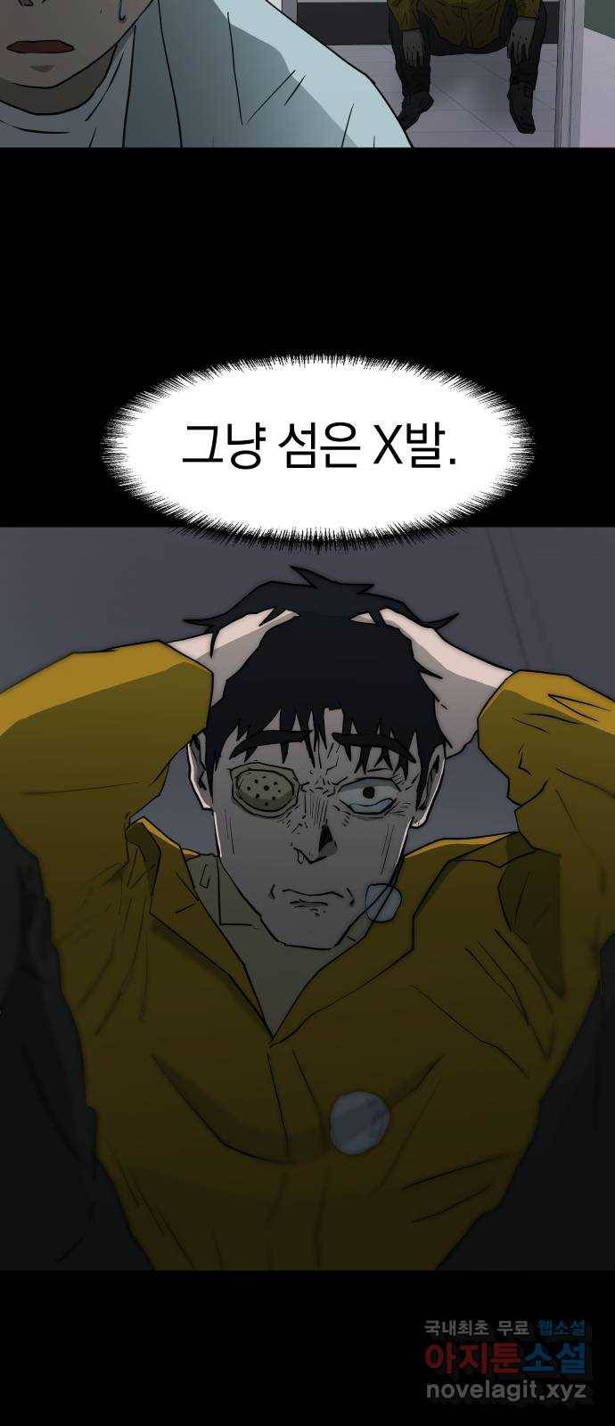아마도 21화 14