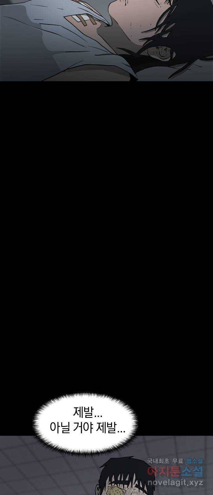 아마도 21화 19
