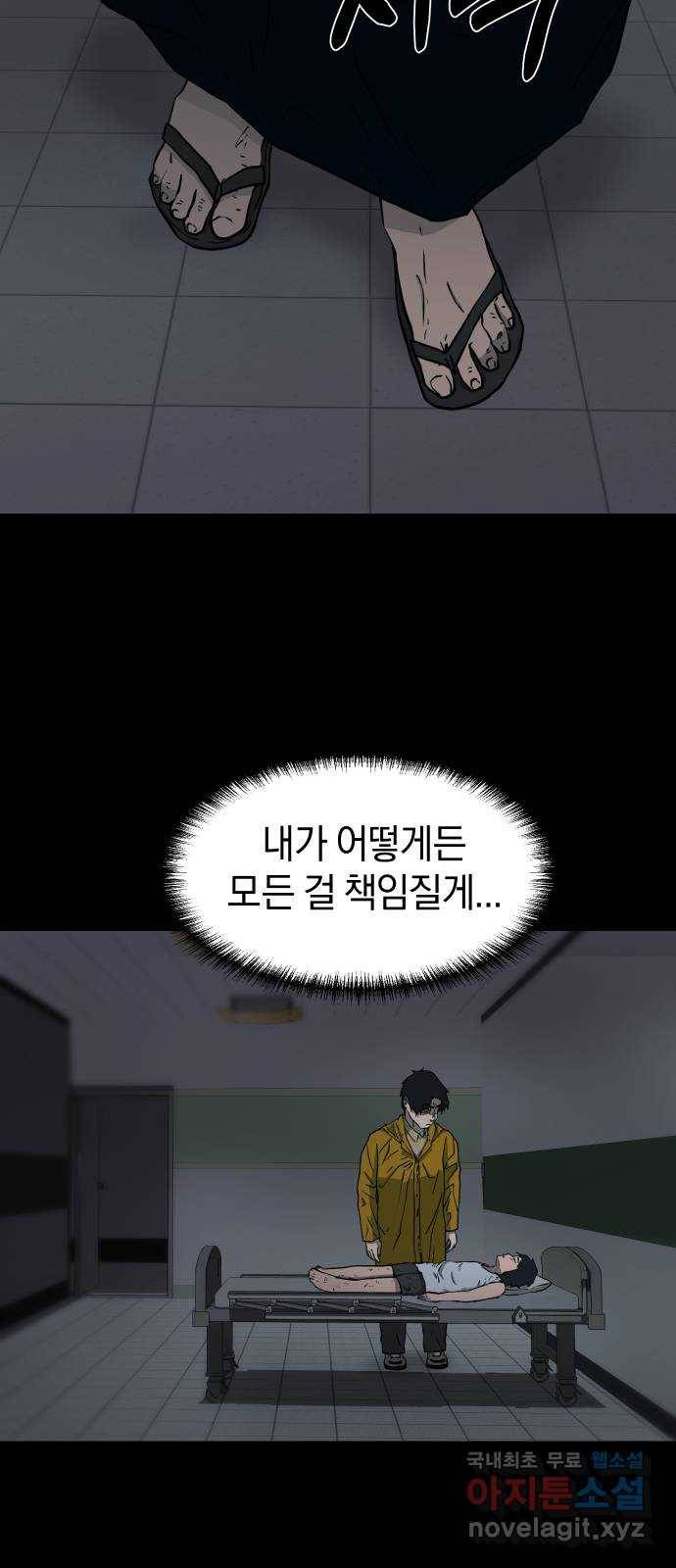 아마도 21화 22