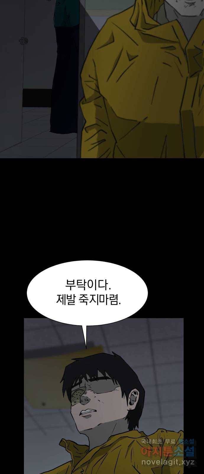 아마도 21화 24