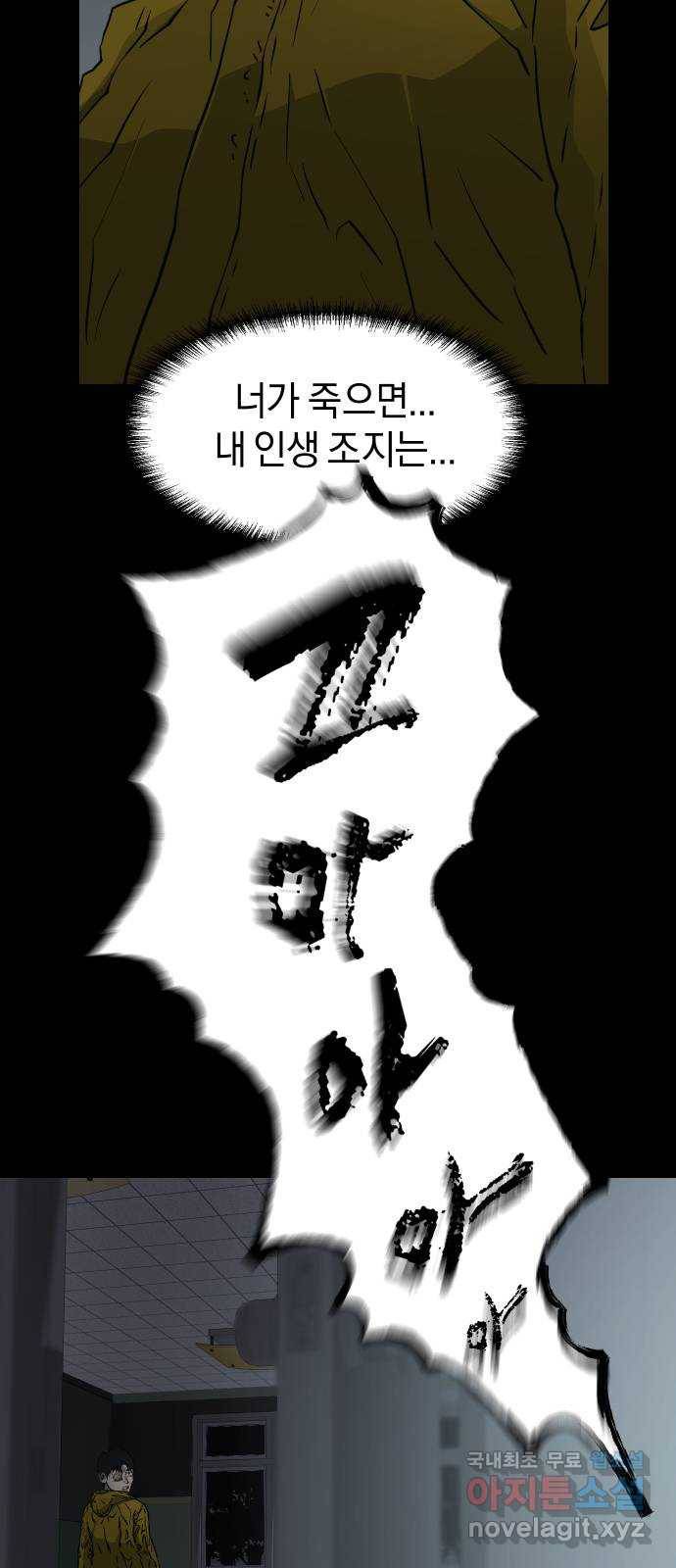 아마도 21화 25