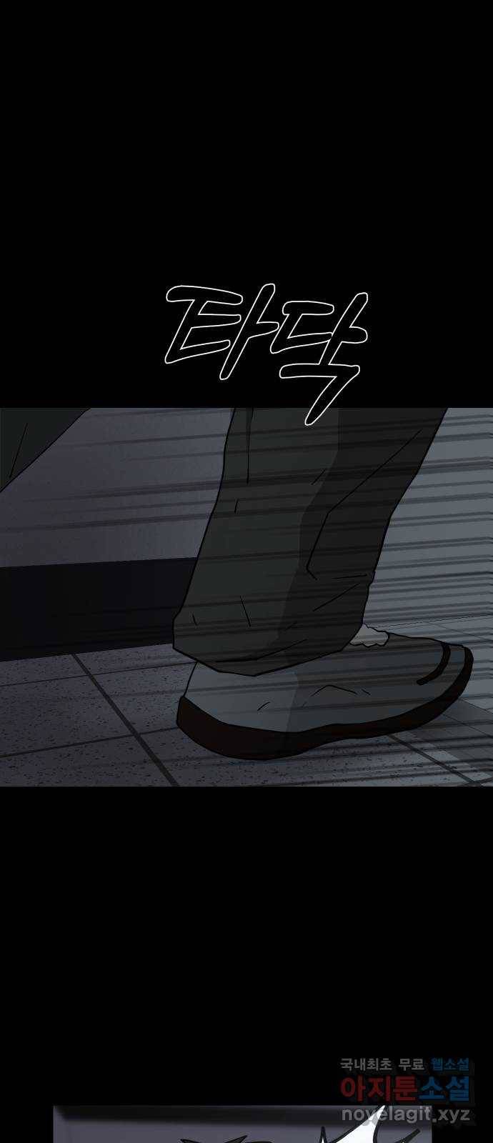 아마도 21화 27