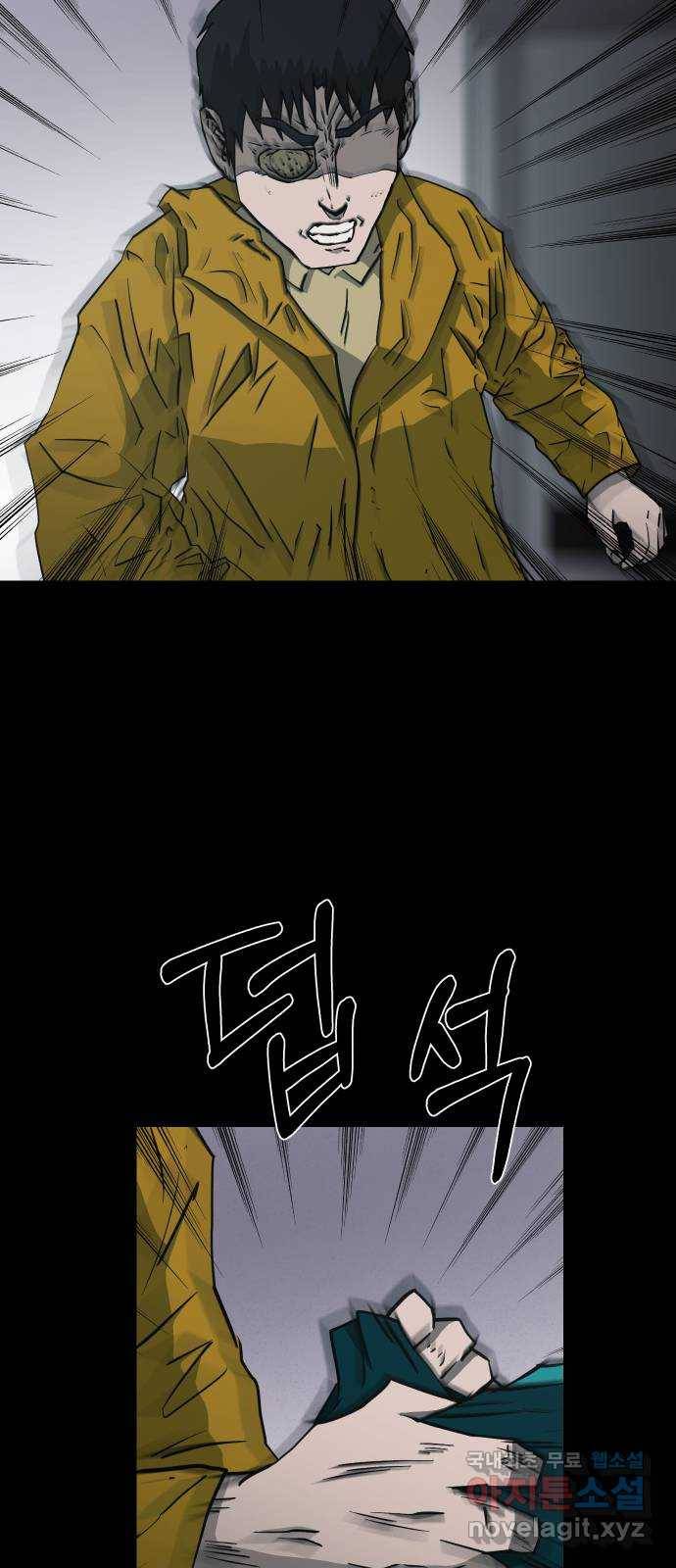 아마도 21화 32