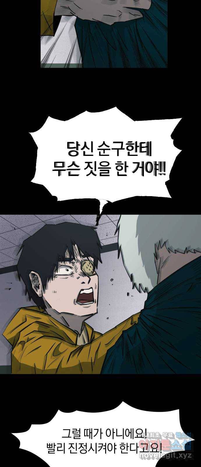 아마도 21화 33