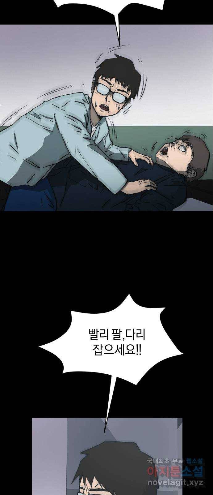 아마도 21화 34