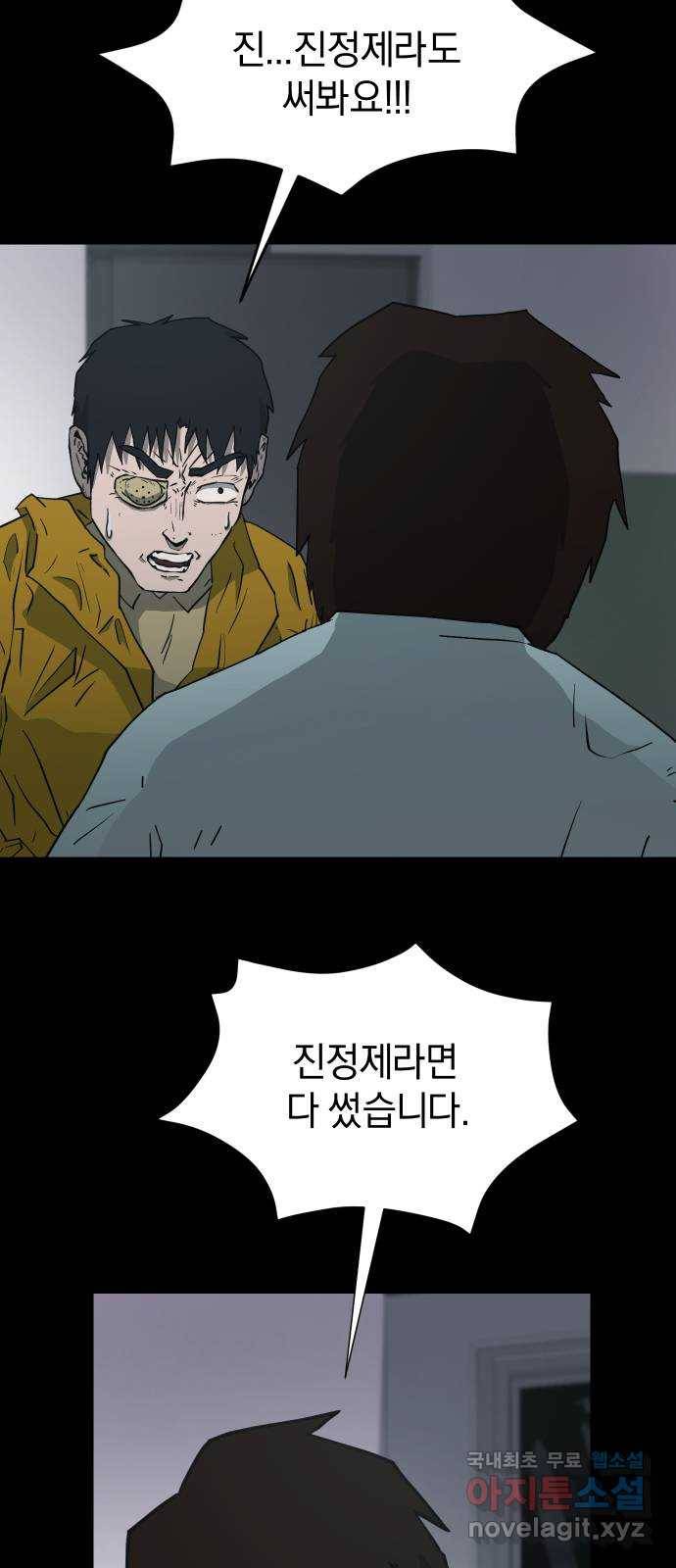 아마도 21화 37