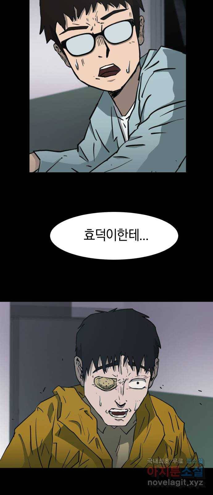 아마도 21화 38