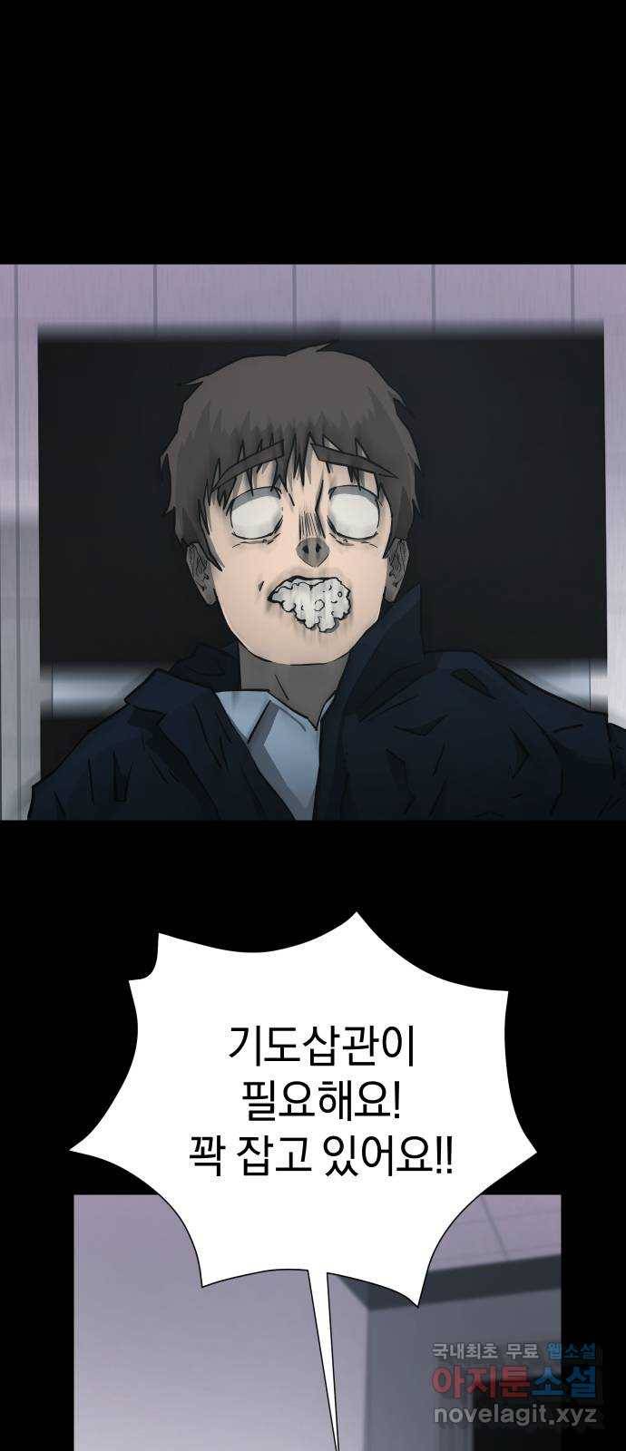 아마도 21화 39