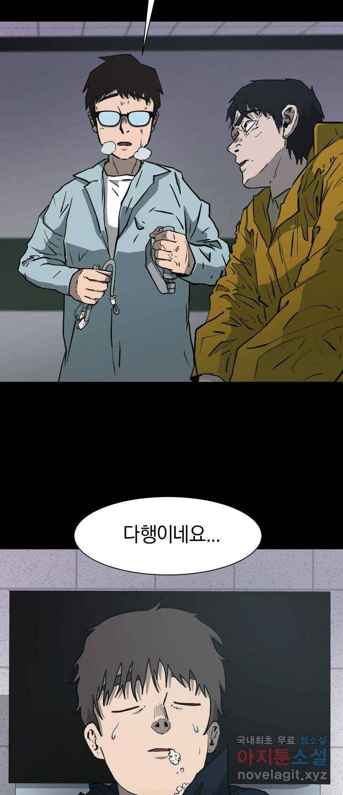 아마도 21화 45