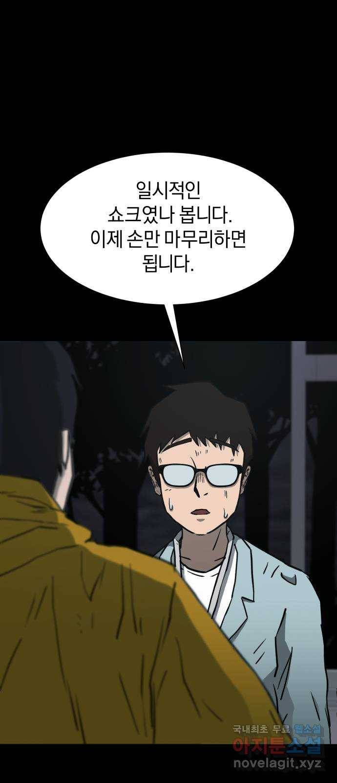 아마도 21화 47