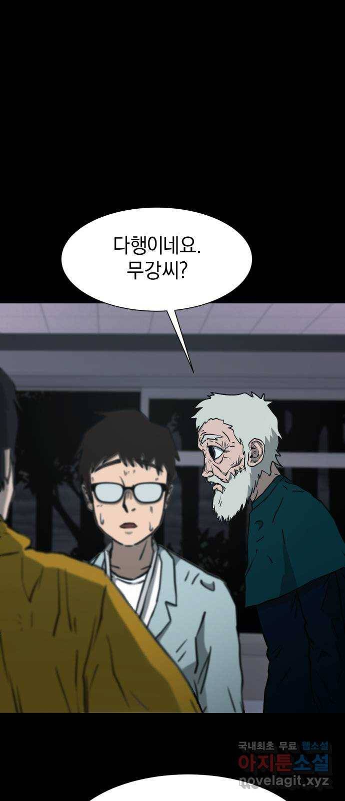 아마도 21화 48