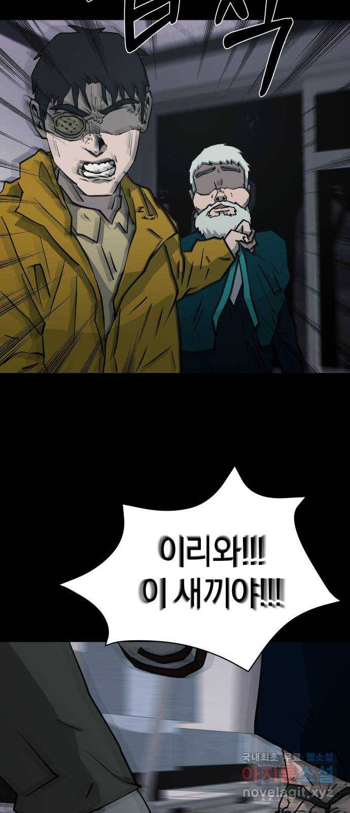 아마도 21화 50