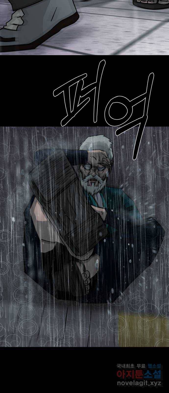 아마도 21화 51