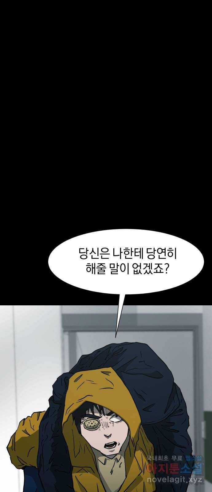 아마도 21화 59