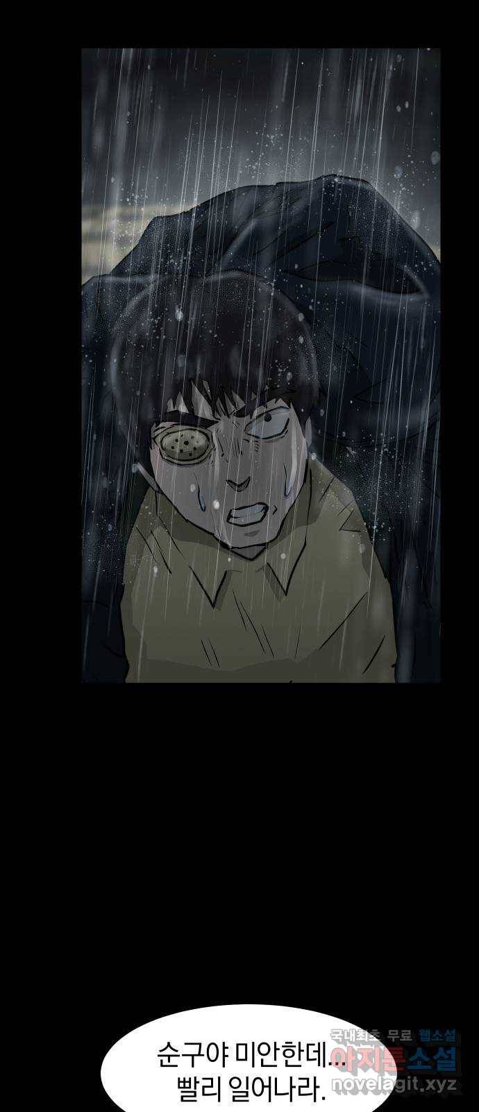 아마도 21화 65