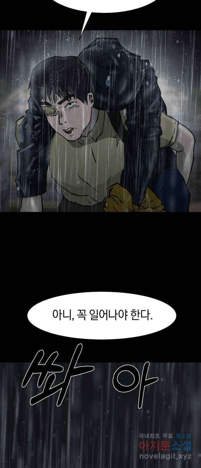 아마도 21화 66