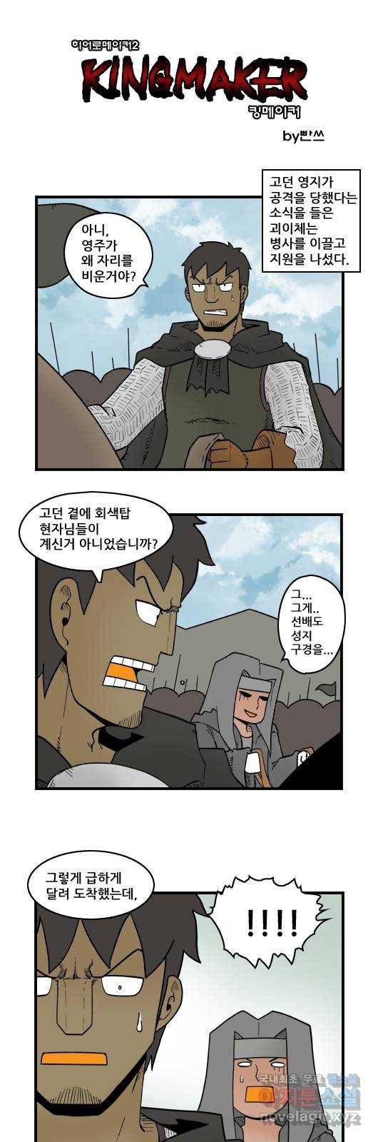 히어로메이커 굴욕3 1