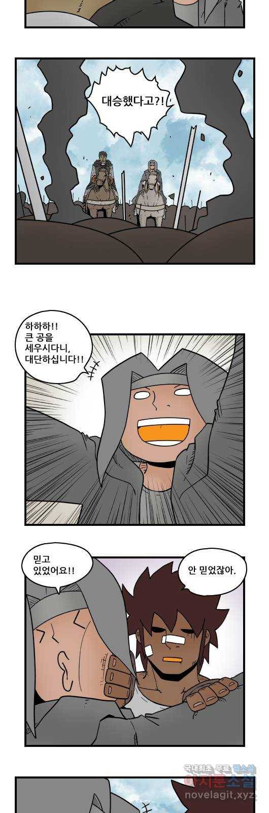 히어로메이커 굴욕3 2