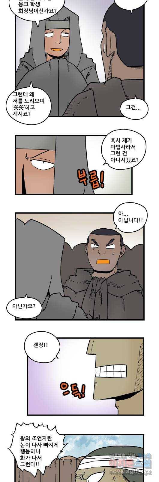 히어로메이커 굴욕3 4