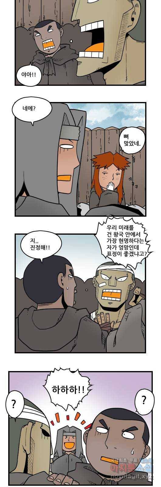 히어로메이커 굴욕3 5