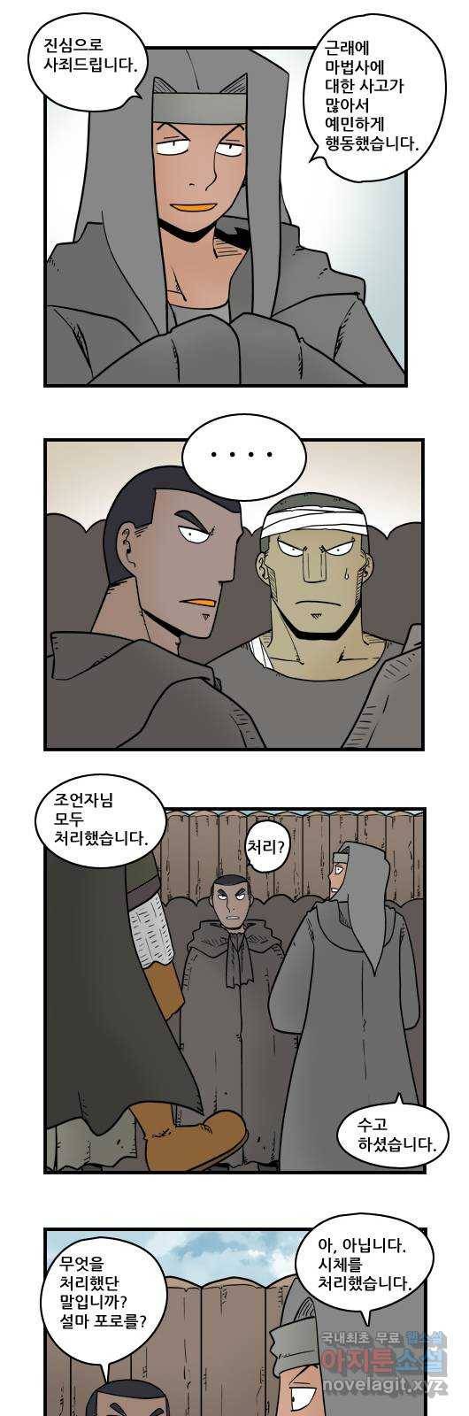 히어로메이커 굴욕3 6