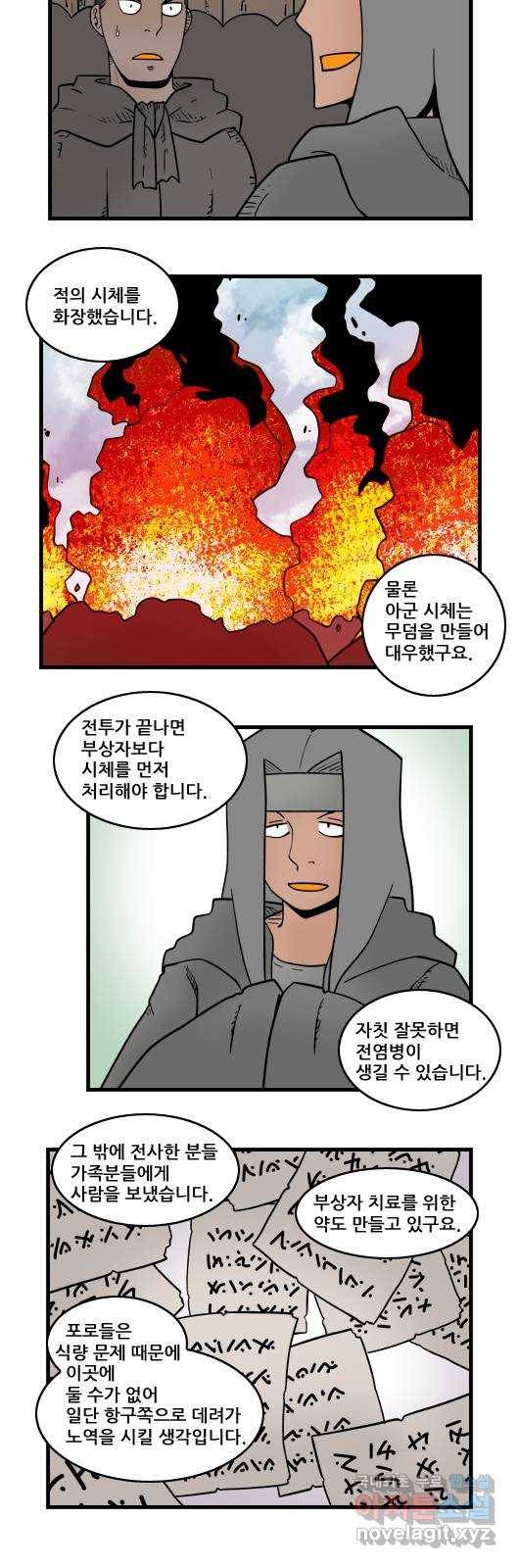 히어로메이커 굴욕3 7