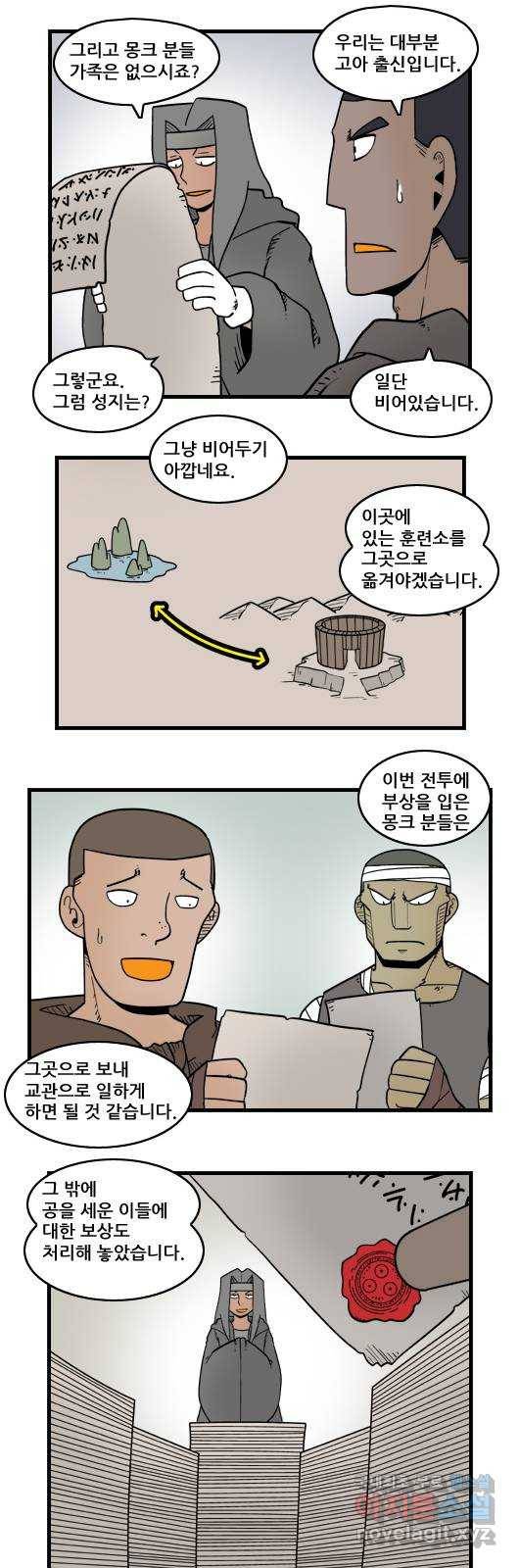 히어로메이커 굴욕3 8