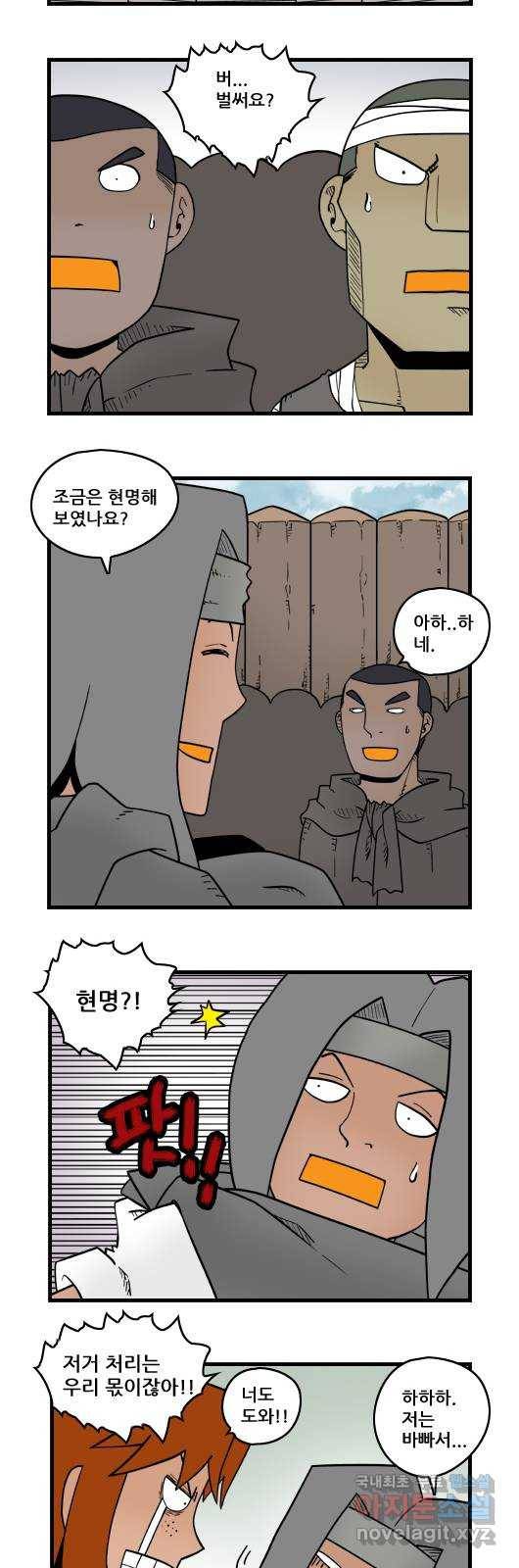 히어로메이커 굴욕3 9
